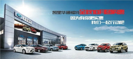 凱里福特金秋10月團(tuán)購(gòu)惠 有你更實(shí)惠