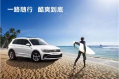 撫順汽車(chē)經(jīng)銷(xiāo)商 商家活動(dòng) 太平洋汽車(chē)網(wǎng)撫順車(chē)市