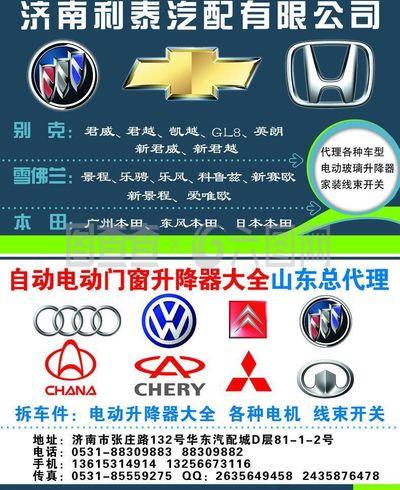 汽車(chē)雜志 汽車(chē)標(biāo)志圖片