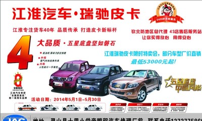 江淮汽車銷售與代理 市場機遇與發展策略
